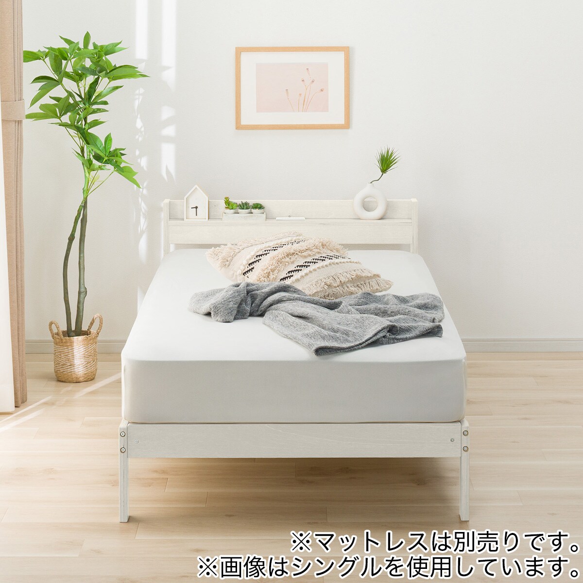 セミダブルベッドフレーム(WD101 SL 棚・コンセント付き WW) | ニトリ
