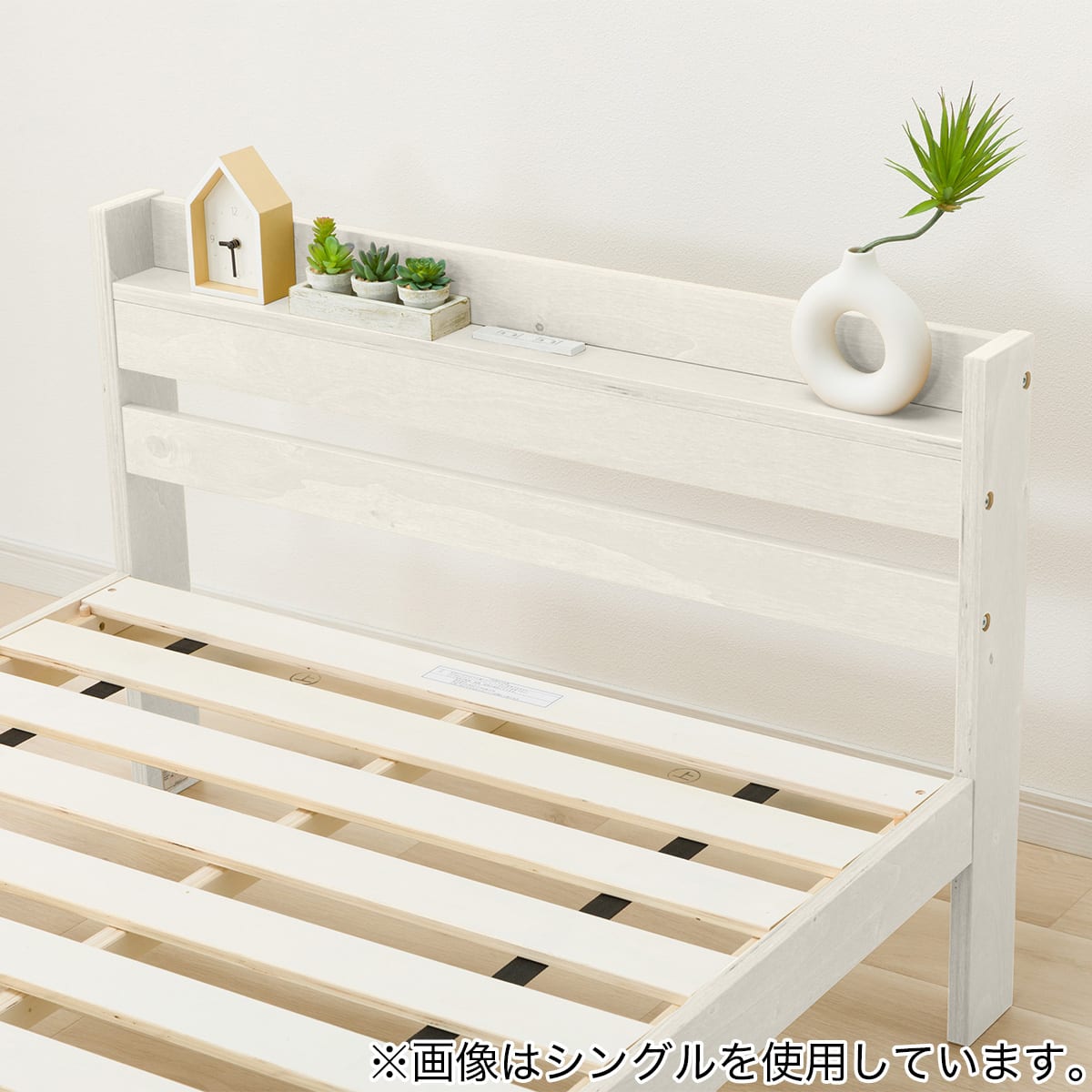 セミダブルベッドフレーム(WD101 SL 棚・コンセント付き WW) | ニトリ