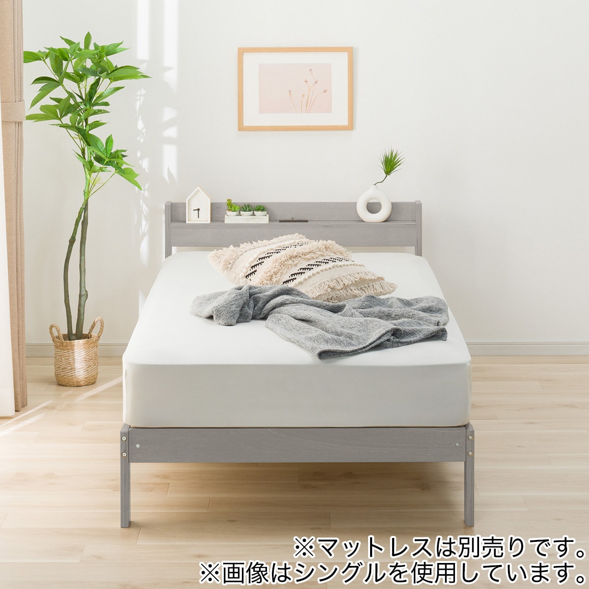 セミダブルベッドフレーム(WD101 SL 棚・コンセント付き GW) | ニトリ