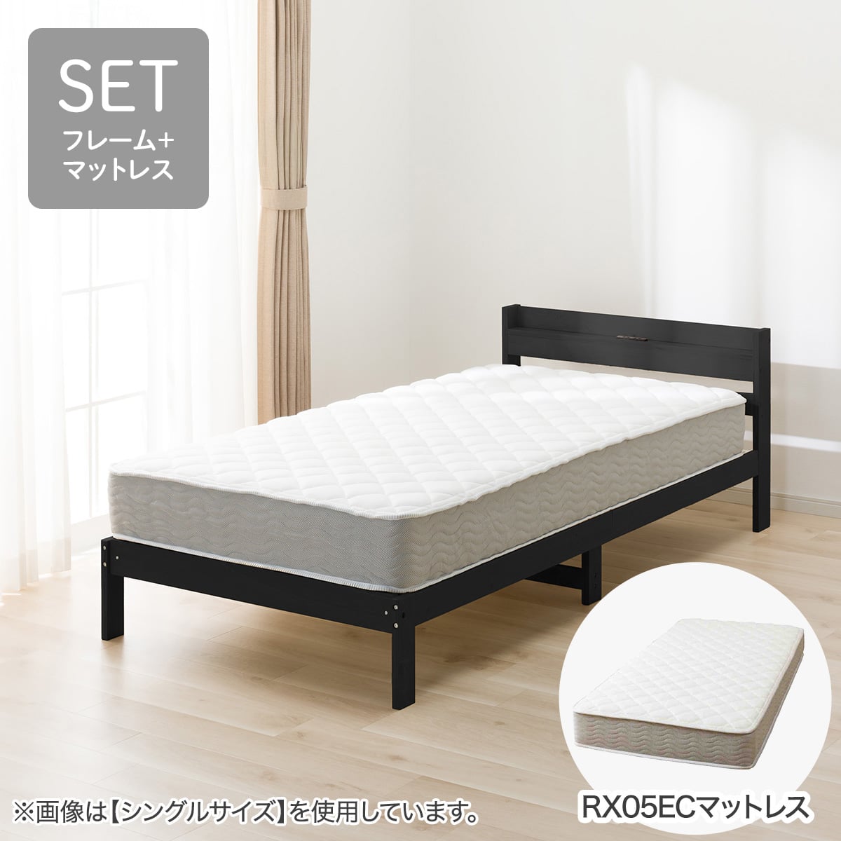 セミダブル すのこベッドフレームマットレスセット(WD101 SL BK/RX05EC