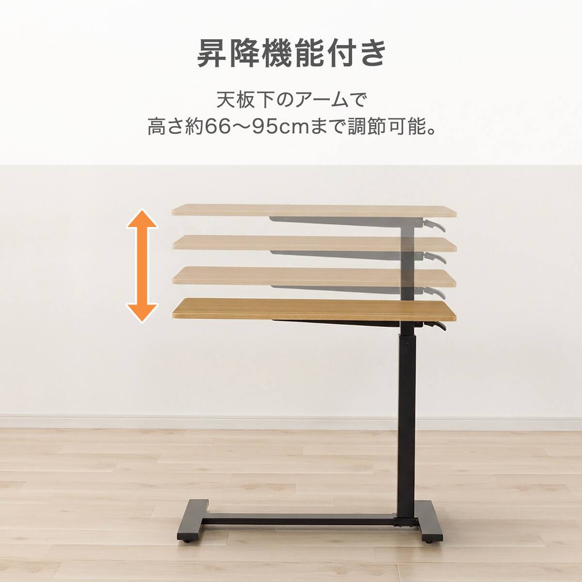 昇降式テーブル(JY04-01 LBR) | ニトリネット【公式】 家具