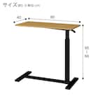 昇降式テーブル(JY04-01 LBR) 3枚目画像