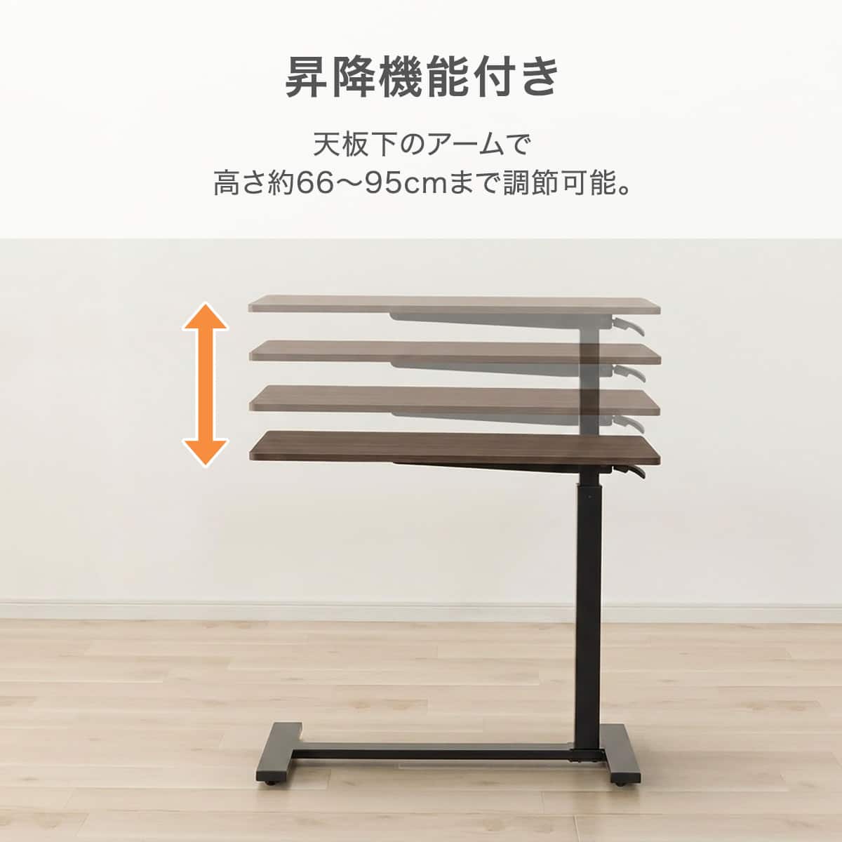 昇降式テーブル(JY04-01 MBR) | ニトリネット【公式】 家具