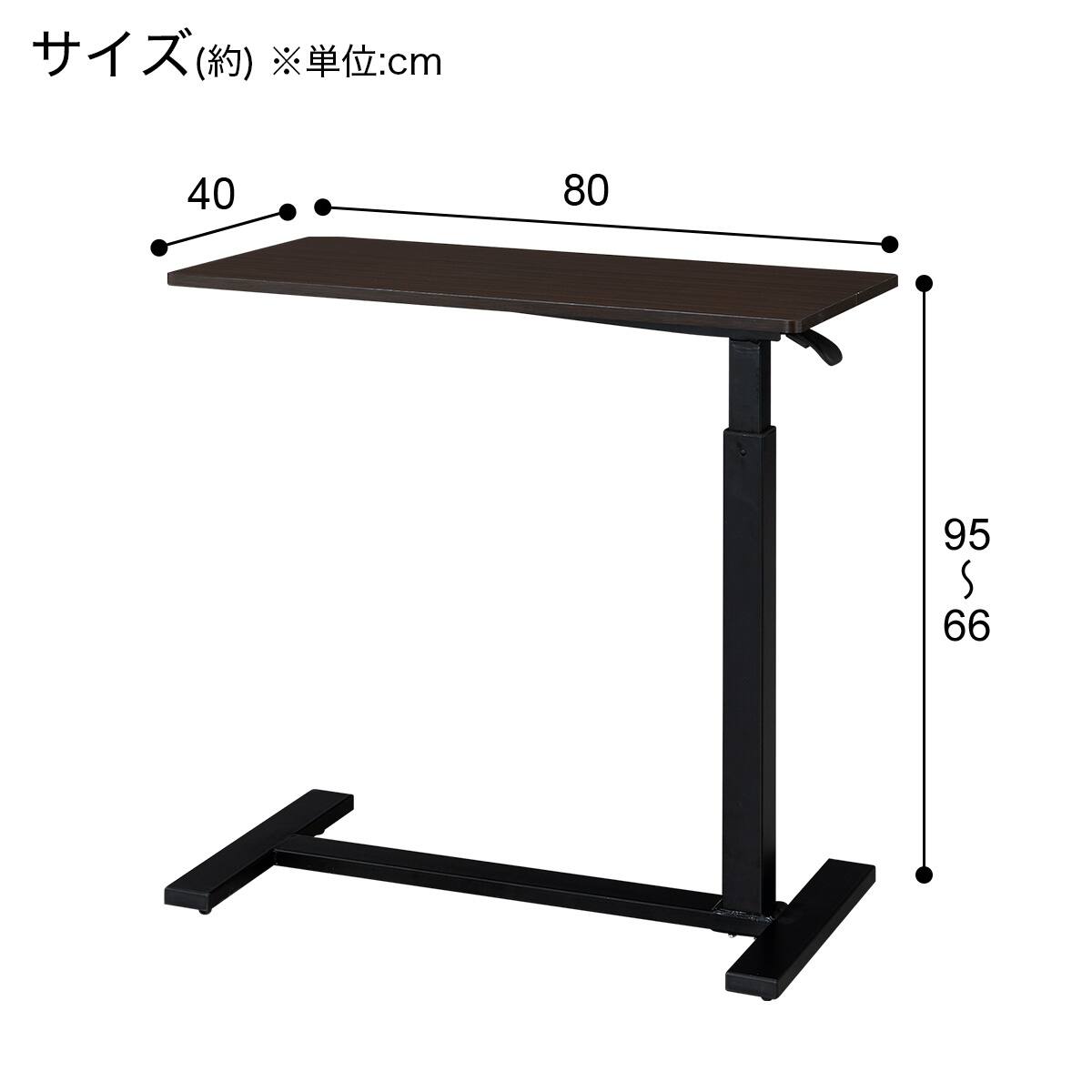 昇降式テーブル(JY04-01 MBR) | ニトリネット【公式】 家具