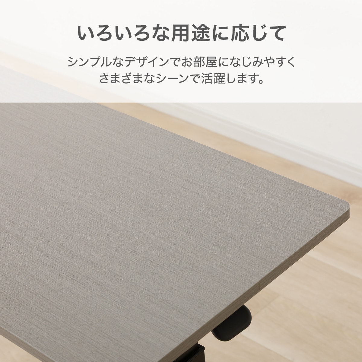 昇降式テーブル(JY04-01 GW) | ニトリネット【公式】 家具・インテリア通販