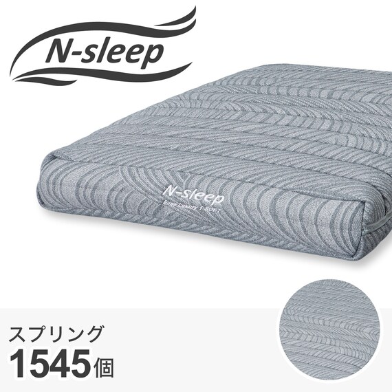 シングルマットレス(Nスリープ ELS1) 1枚目画像
