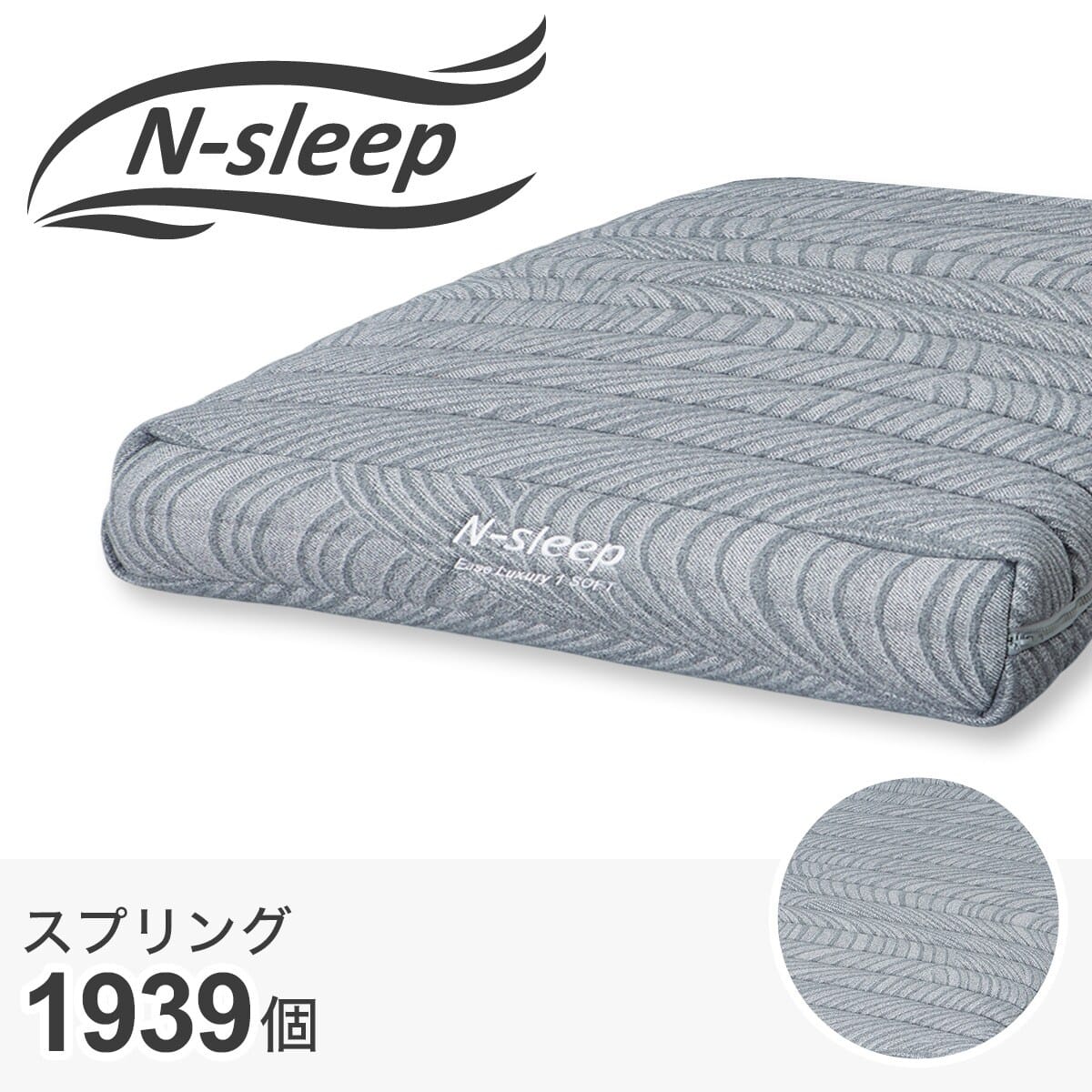 シングルマットレス(Nスリープ ELS1) | ニトリネット【公式】 家具