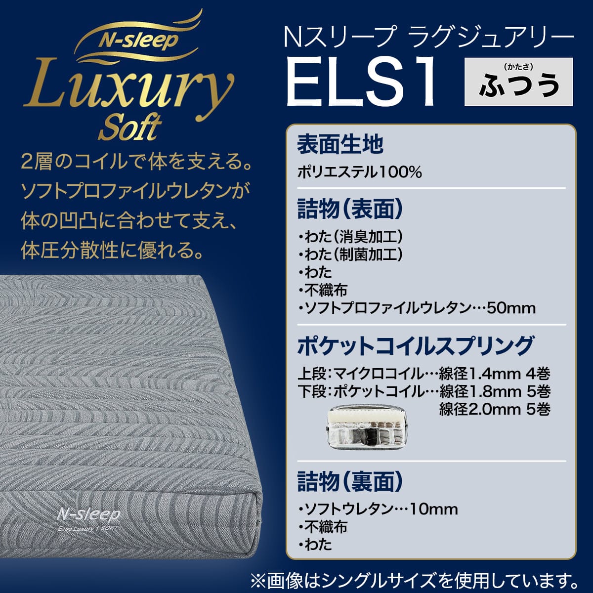 セミダブルマットレス(Nスリープ ELS1) | ニトリネット【公式】 家具 セミダブルマットレス(Nスリープ ELS1) | ニトリネット【公式】 家具