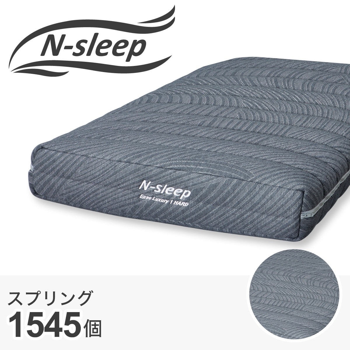 シングルマットレス(Nスリープ ELH1) | ニトリネット【公式】 家具