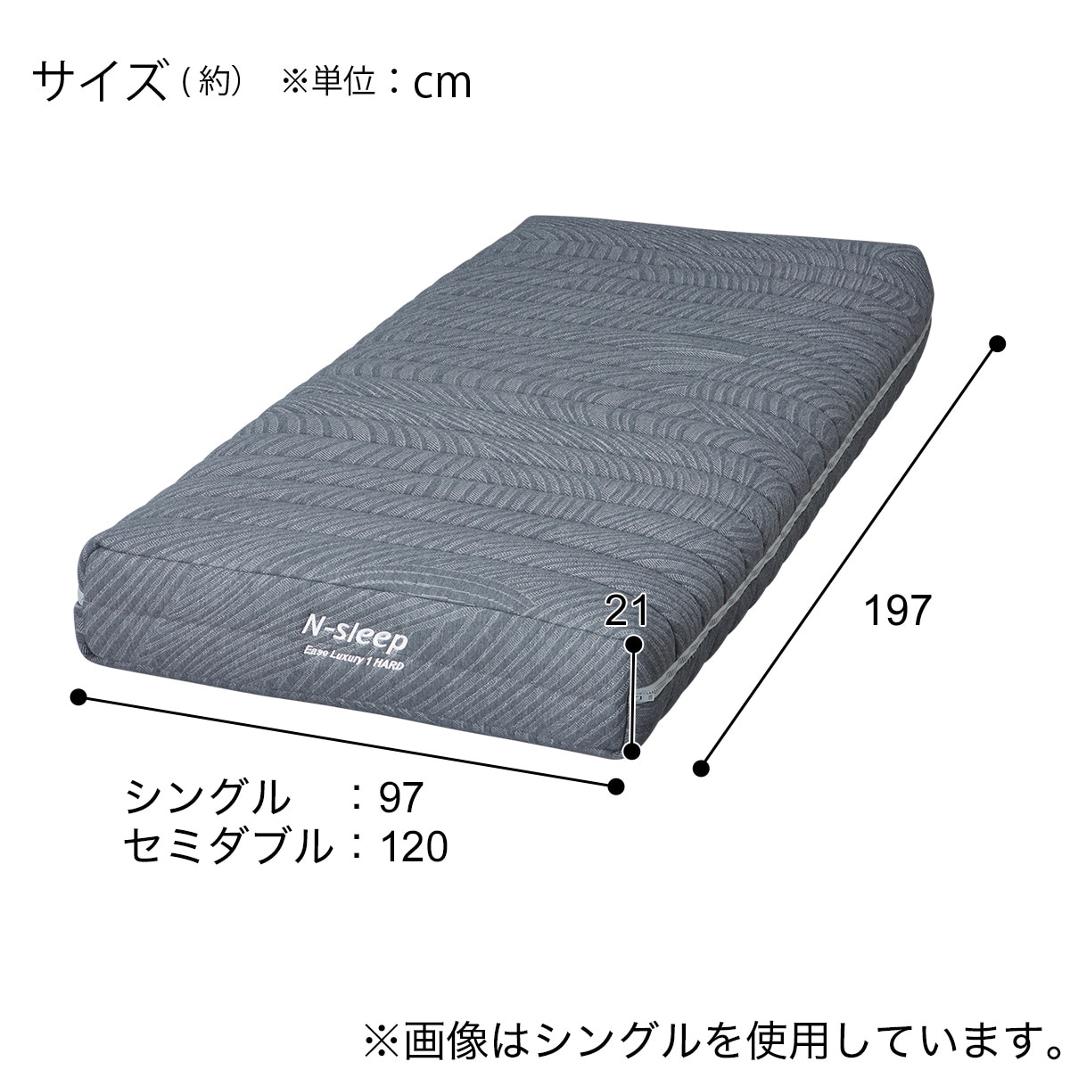 シングルマットレス(Nスリープ ELH1) | ニトリネット【公式】 家具