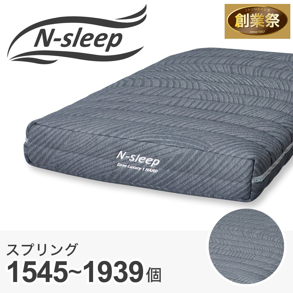 期間限定出品　最終値下げ　シングルマットレス② 楽天市場】シングルマットレス(ZERO LIGHT2 EM) ニトリ 【玄関先迄納品