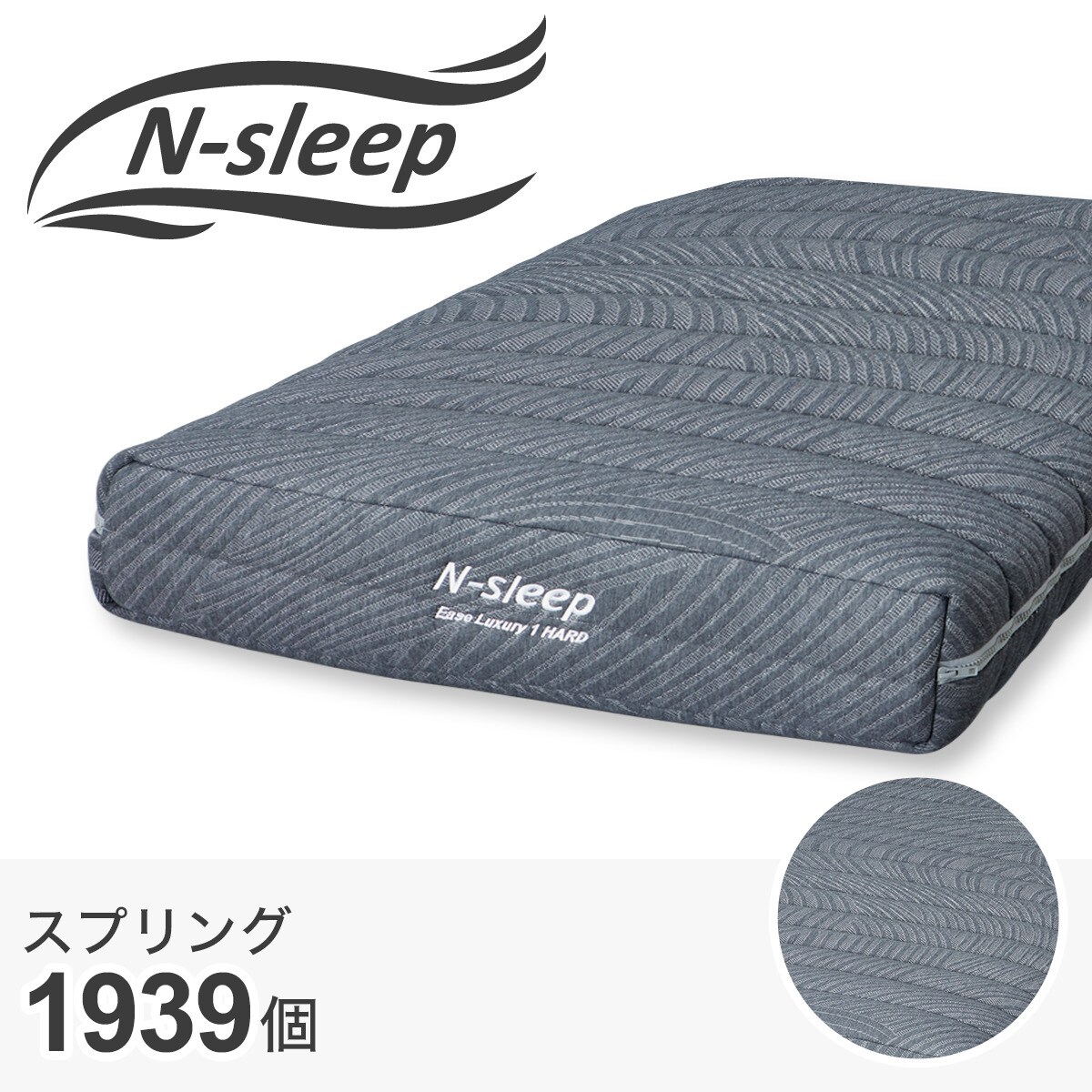 セミダブルマットレス(Nスリープ ELH1) | ニトリネット【公式】 家具