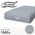 シングルマットレス(Nスリープ ELS2) 1枚目画像