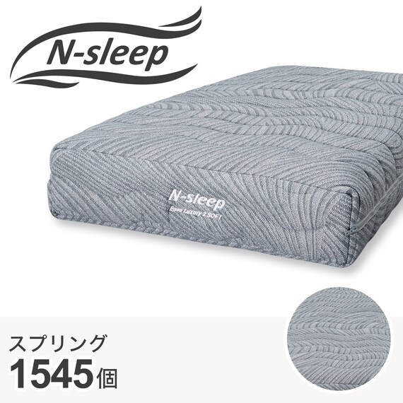 シングルマットレス(Nスリープ ELS2) 1枚目画像