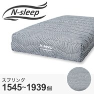 ポケットコイルマットレス(Nスリープ ELS2)【期間限定価格:10/31~1/5まで】