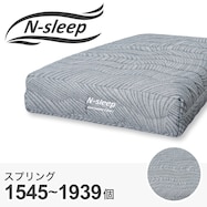 ポケットコイルマットレス(Nスリープ ELS2)