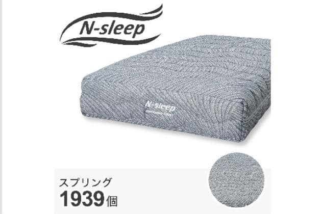 Nスリープ マットレスの検索結果 | ニトリネット【公式】 家具