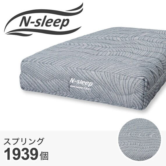 セミダブルマットレス(Nスリープ ELS2) 1枚目画像