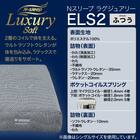 セミダブルマットレス(Nスリープ ELS2) 2枚目画像