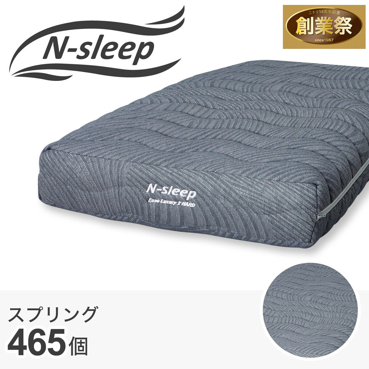 シングルマットレス(Nスリープ ELH2) | ニトリネット【公式】 家具