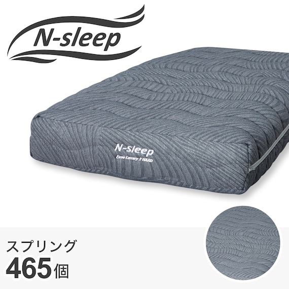 シングルマットレス(Nスリープ ELH2) 1枚目画像