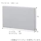 【FB501専用】傷・汚れに強い フッドボード シングル (FB501 HB Nシールド DBL) 4枚目画像