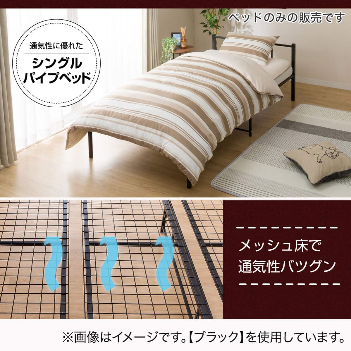 シングルパイプベッド(バジーナF BK) | ニトリネット【公式】 家具