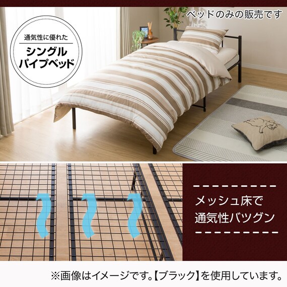 シングルパイプベッド (バジーナF BK) 2枚目画像