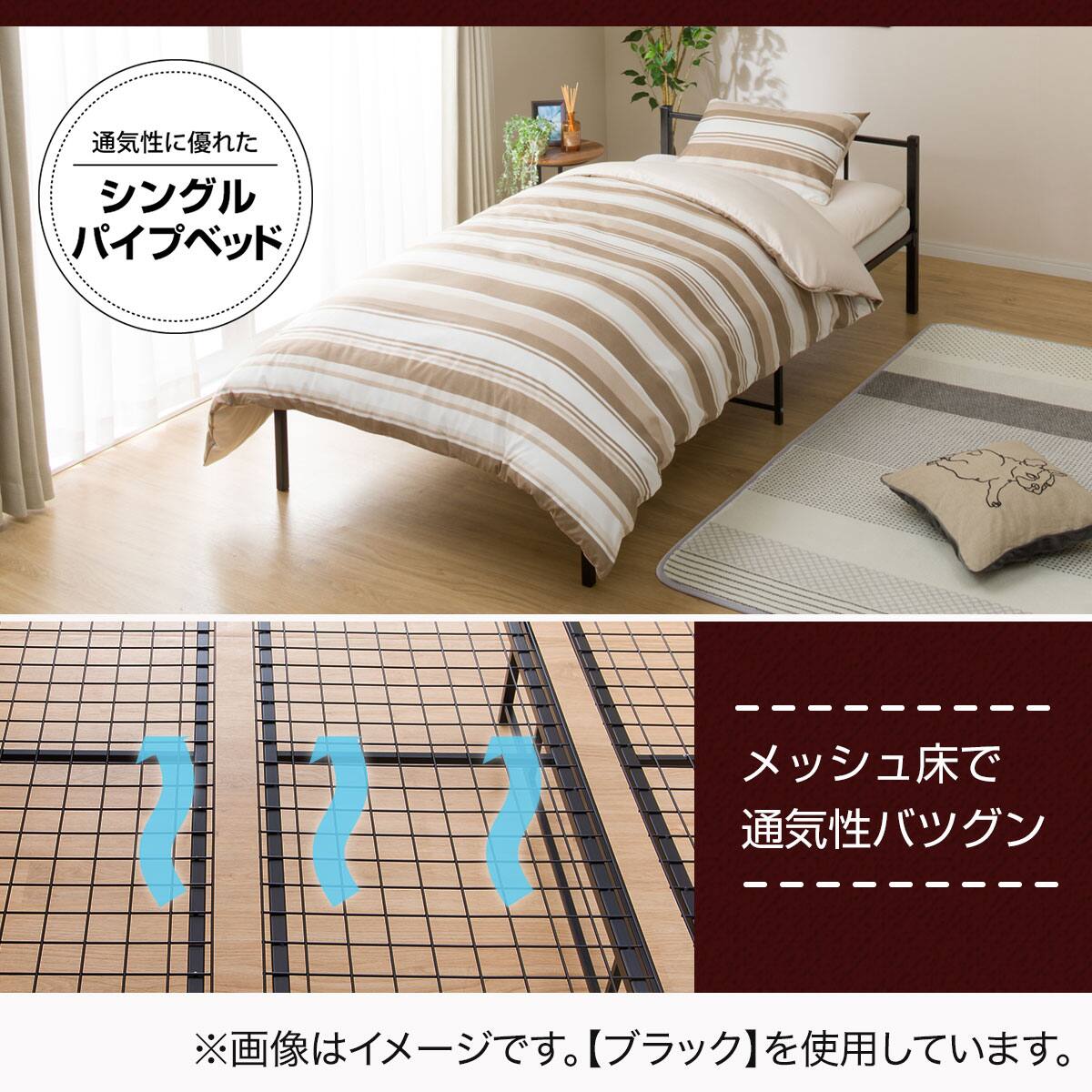 シングルパイプベッドとマットレスセット(バジーナF WH/ZC001 EM