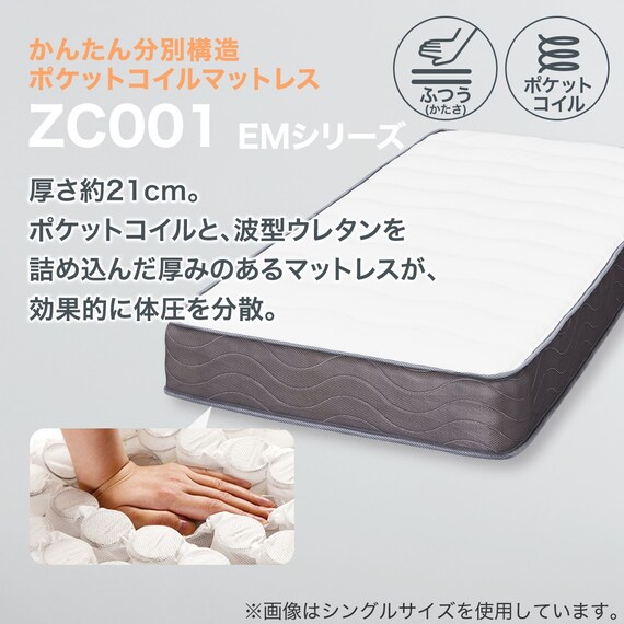 パイプベッド + マットレスセット シングル (バジーナF WH/ZC001 EM) 4枚目画像