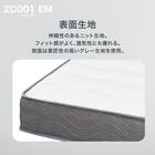 パイプベッド + マットレスセット シングル (バジーナF WH/ZC001 EM) 6枚目画像