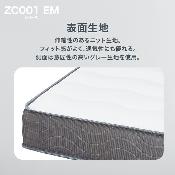 パイプベッド + マットレスセット シングル (バジーナF WH/ZC001 EM) 6枚目画像