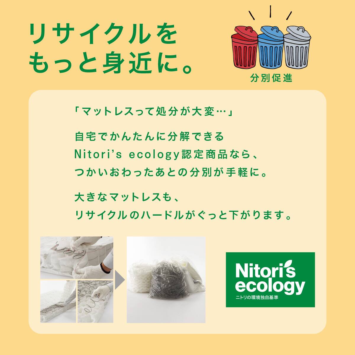 シングルかんたん分別 圧縮 ポケットコイルマットレス(ZERO4R EM