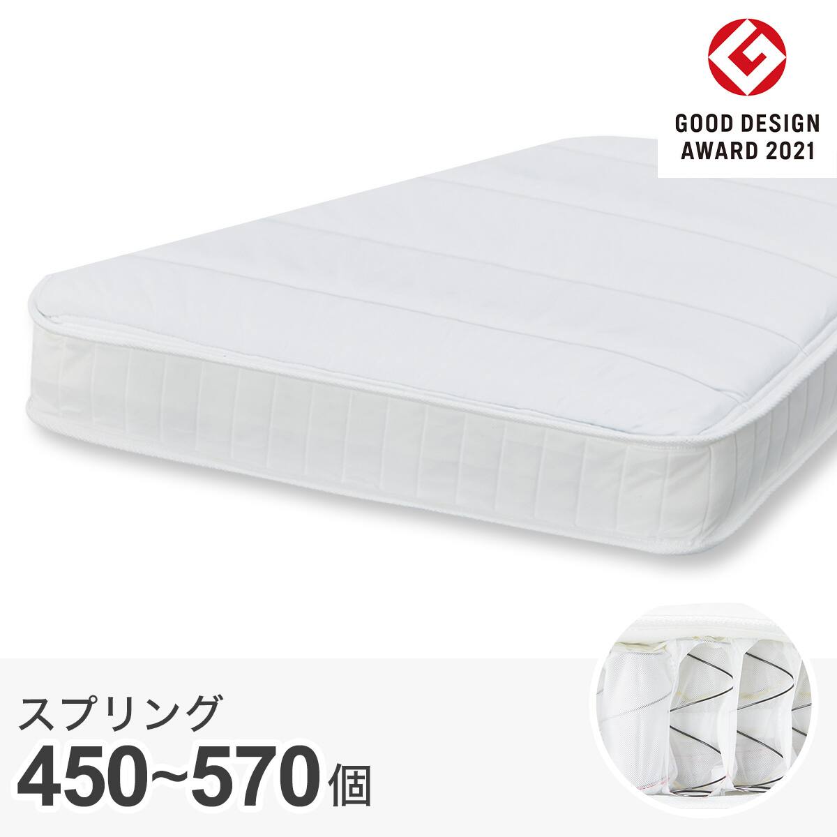 シングルかんたん分別 圧縮 ポケットコイルマットレス(ZERO4R EM