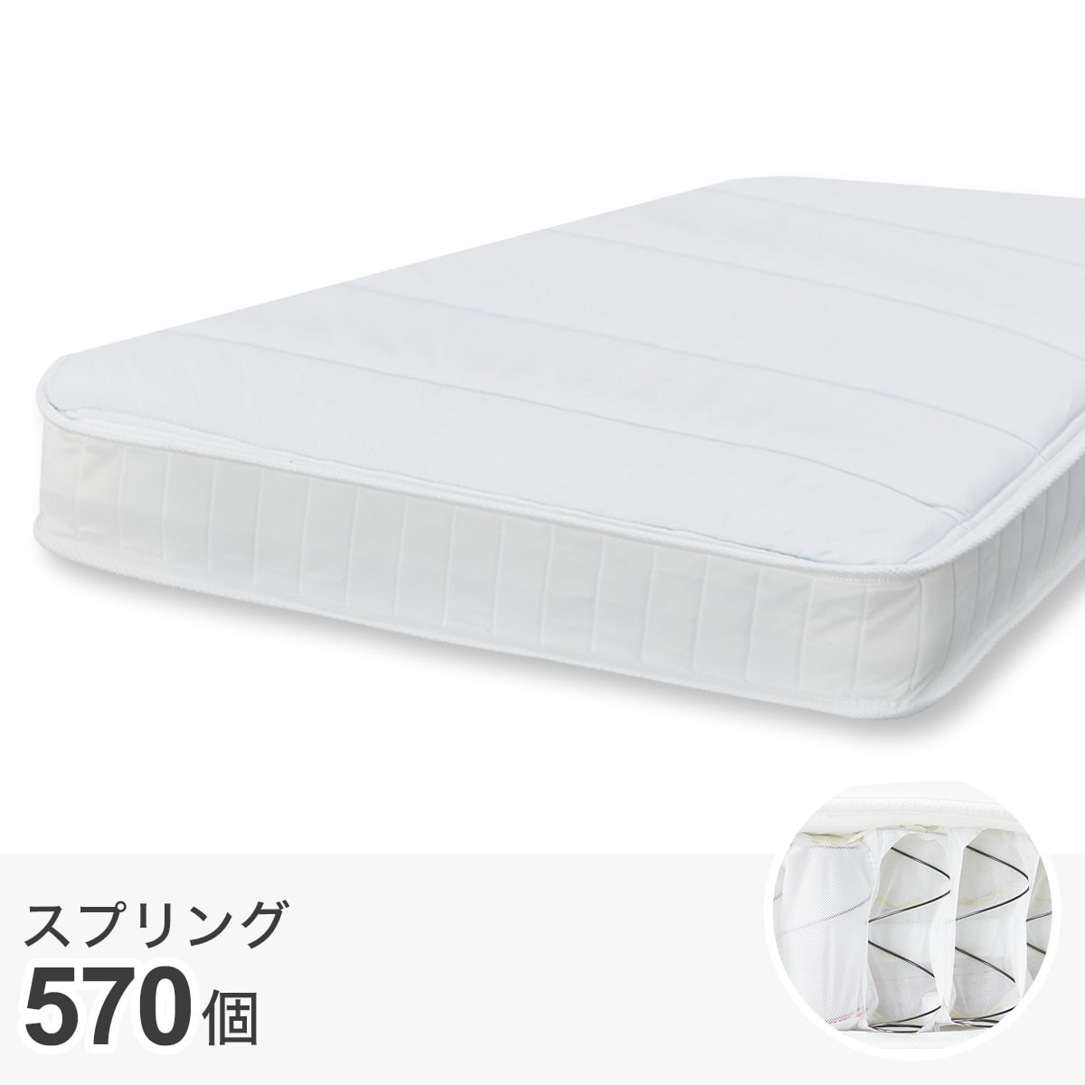 シングルかんたん分別 圧縮 ポケットコイルマットレス(ZERO4R EM