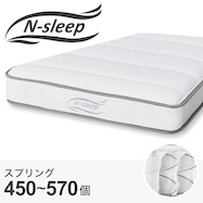 かんたん分別 圧縮 ポケットコイルマットレス(C1-05 EM Nスリープ)