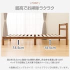 シングル すのこベッドフレーム(PC501 MBR-S) 4枚目画像