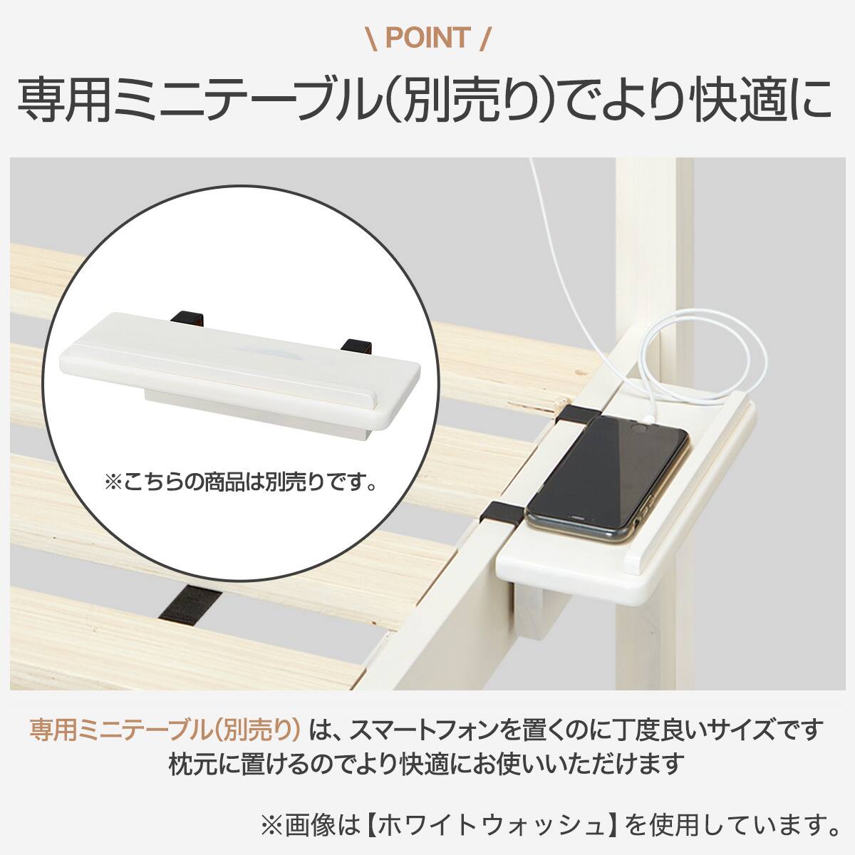 すのこベッドフレーム シングル (PC501 S コンセント付き MBR