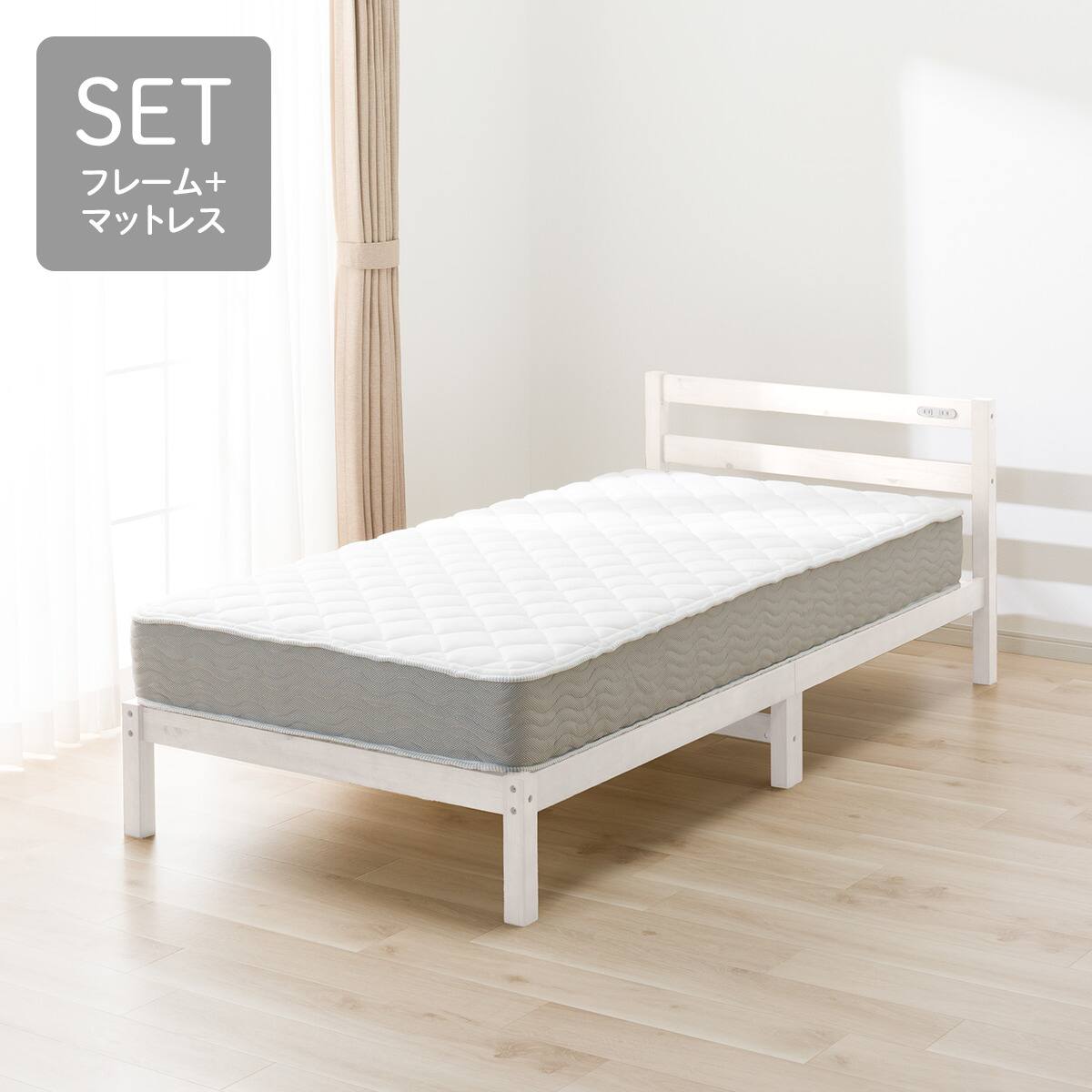 シングル すのこベッドフレームマットレスセット(PC501 WW/RX05EC