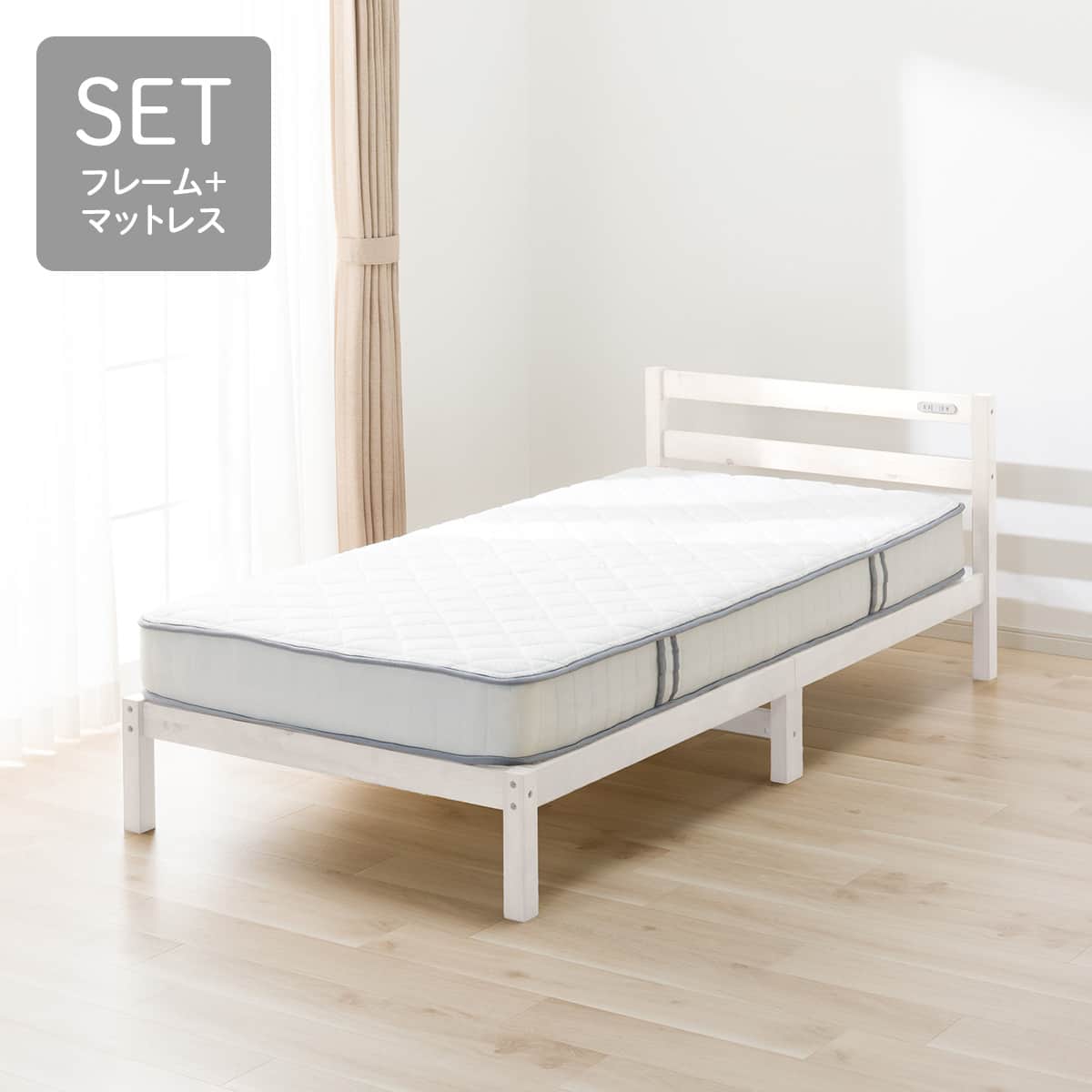 シングル すのこベッドフレームマットレスセット(PC501 WW/AB001