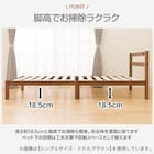 セミダブル すのこベッドフレーム(PC501 MBR-S) 4枚目画像