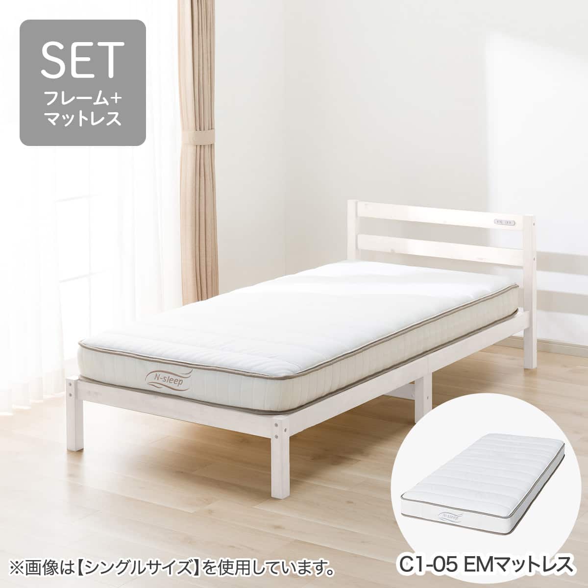 ニトリ　セミダブルベッド　マットレスセット すのこベッド + マットレスセット セミダブル (ヘンリック KD MBR/N