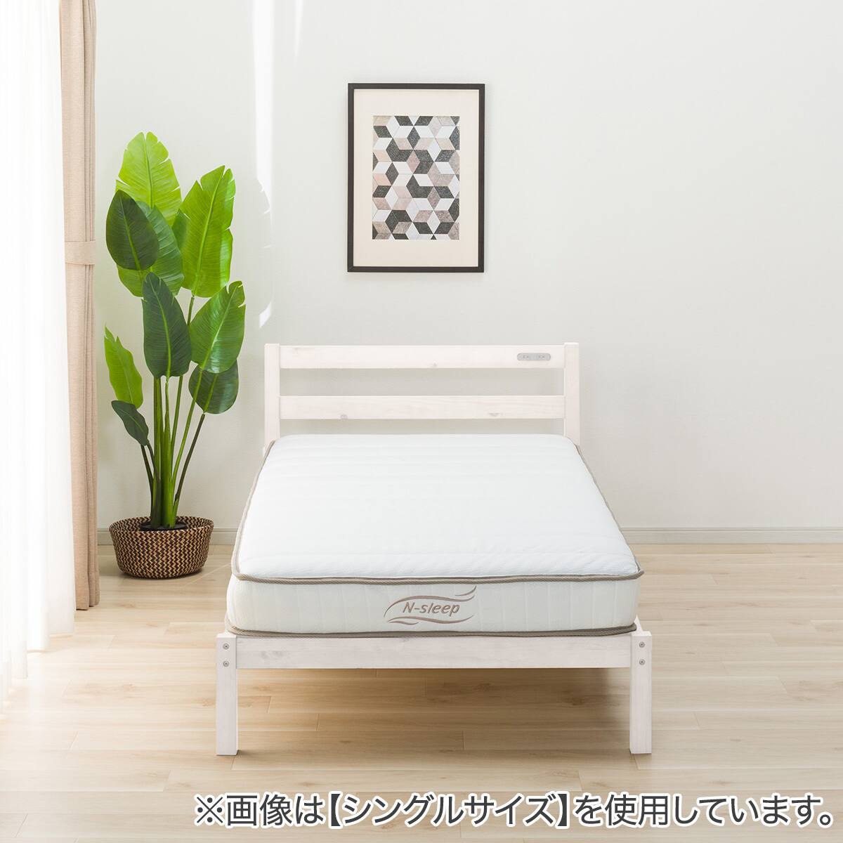 すのこベッド + マットレスセット セミダブル (PC501 S WW/Nスリープ