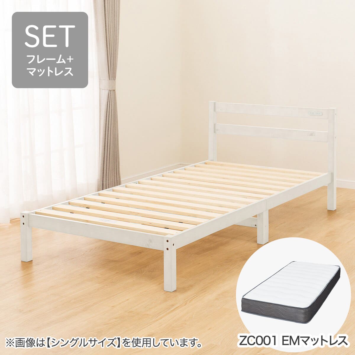すのこベッド + マットレスセット セミダブル (PC501 S MBR/Nスリープ