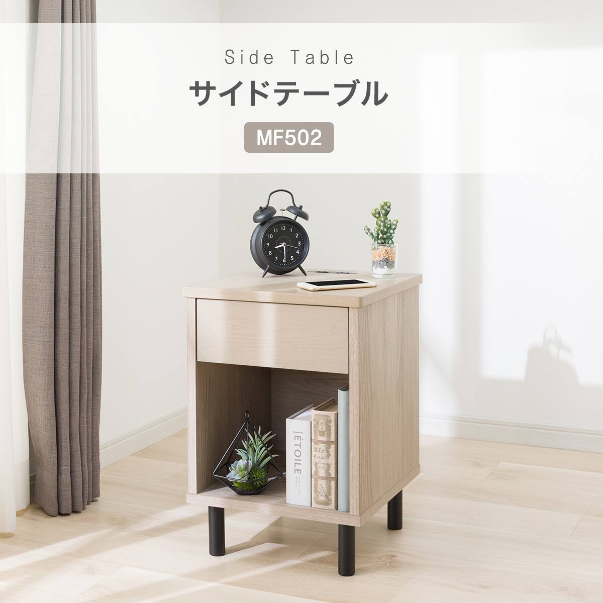 サイドテーブル(MF502 GW) | ニトリネット【公式】 家具・インテリア通販