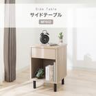 サイドテーブル(MF502 GW) 2枚目画像