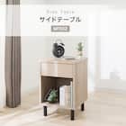 サイドテーブル(MF502 GW) 2枚目画像