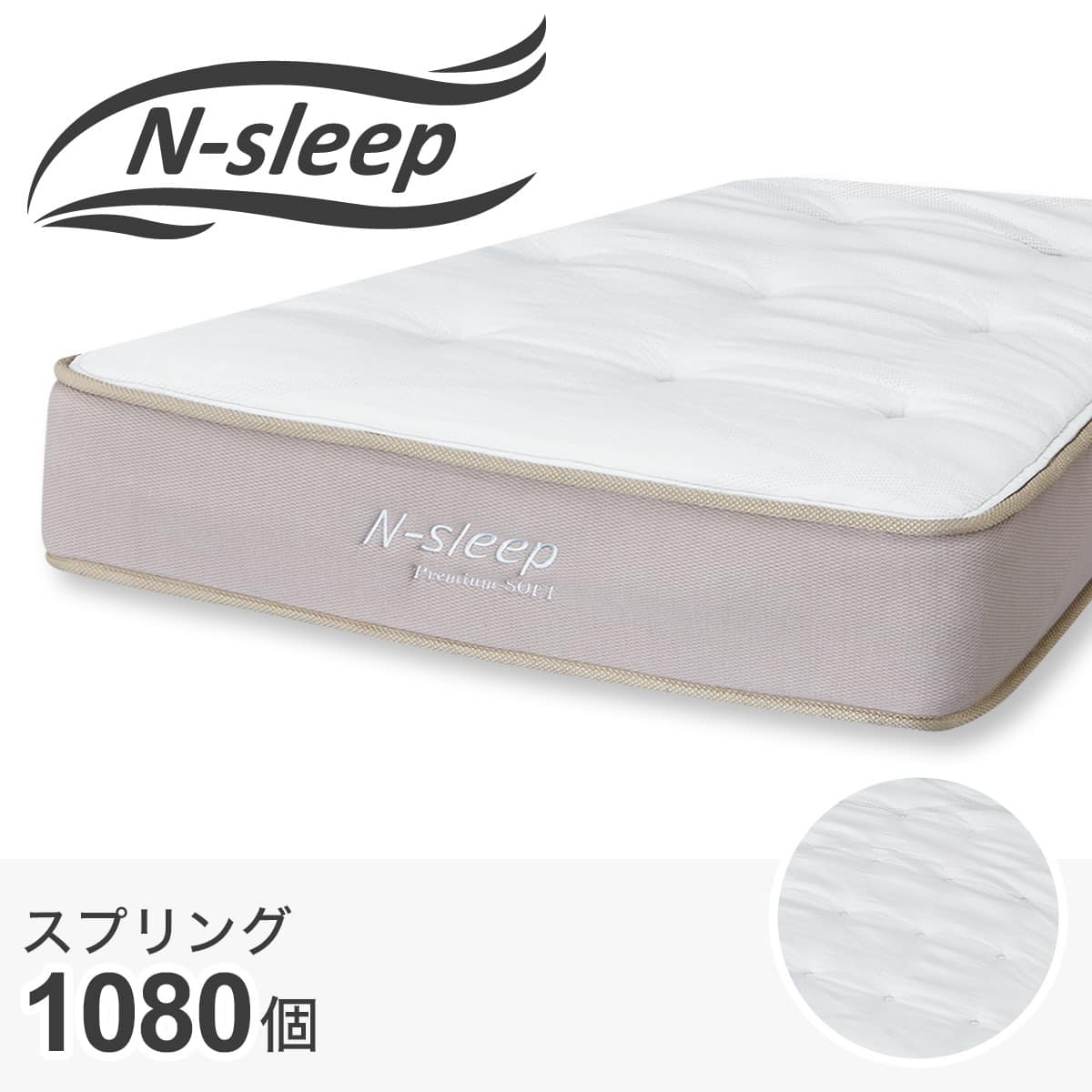シングルマットレス(Nスリープ PS1) | ニトリネット【公式】 家具