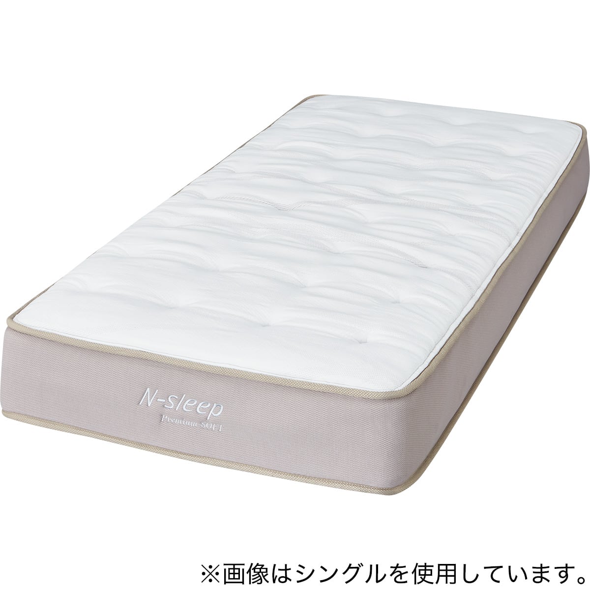 シングルマットレス(Nスリープ PS1) | ニトリネット【公式】 家具