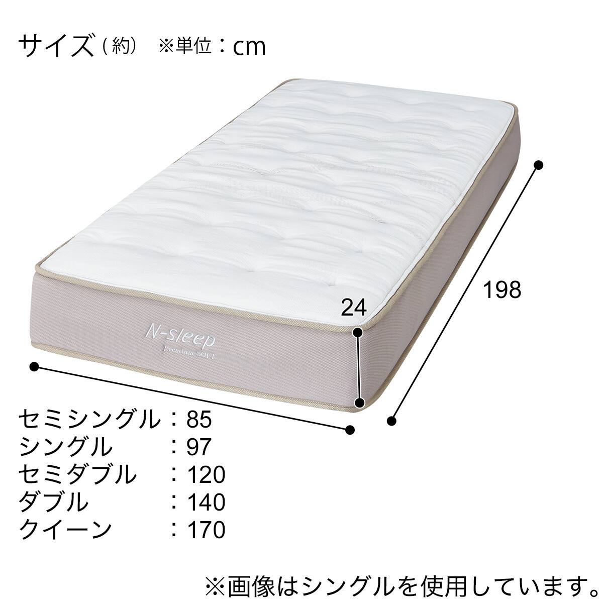 シングルマットレス(Nスリープ PS1) | ニトリネット【公式】 家具